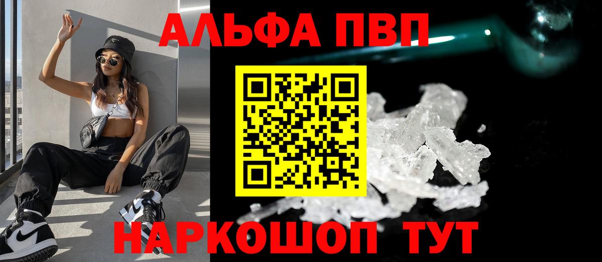Alfa_PVP Соль Великий Новгород