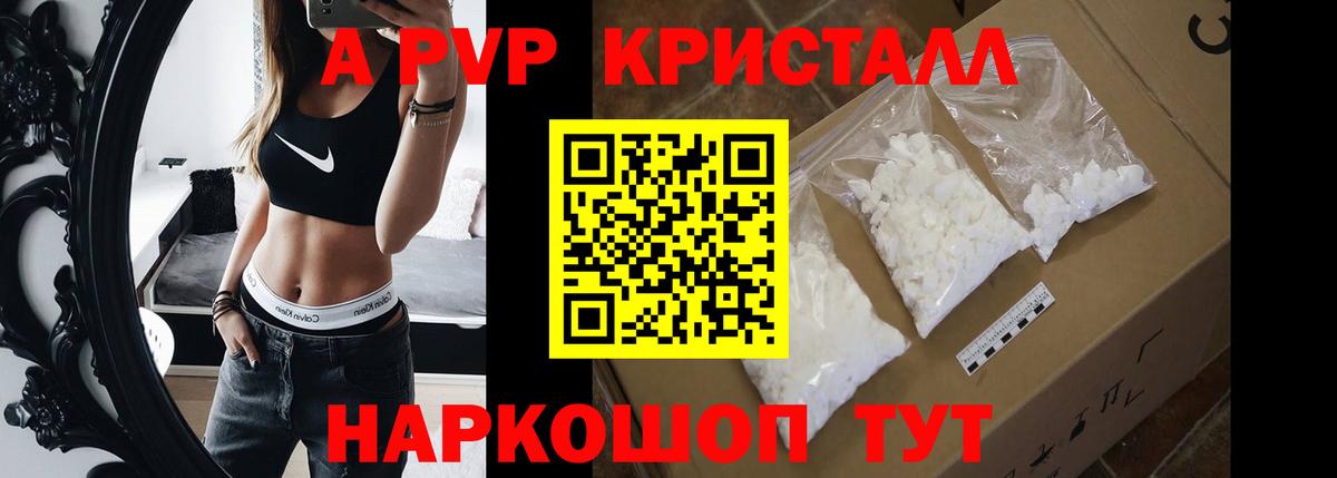 Alpha-PVP кристаллы  Вход с VPN  Великий Новгород  Alpha PVP СК  Alpha-PVP Соль 