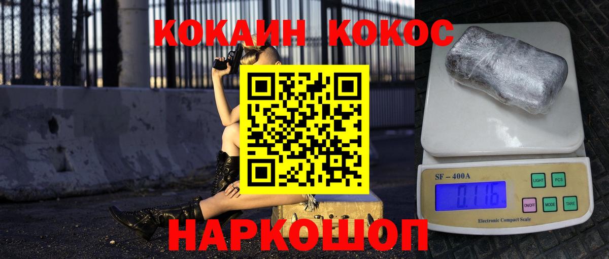 Кокаин VHQ Великий Новгород