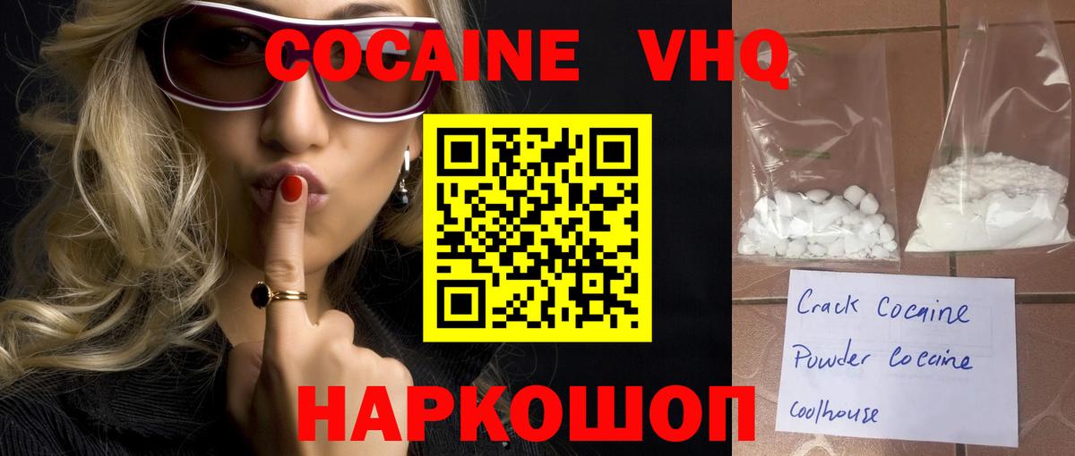 Великий Новгород  КОКАИН Боливия  КОКАИН Эквадор  Вход с VPN 