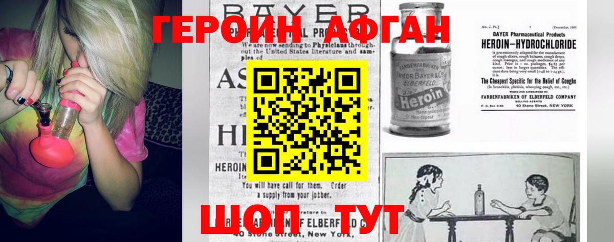 Великий Новгород  ГЕРОИН гречка  Вход с VPN 