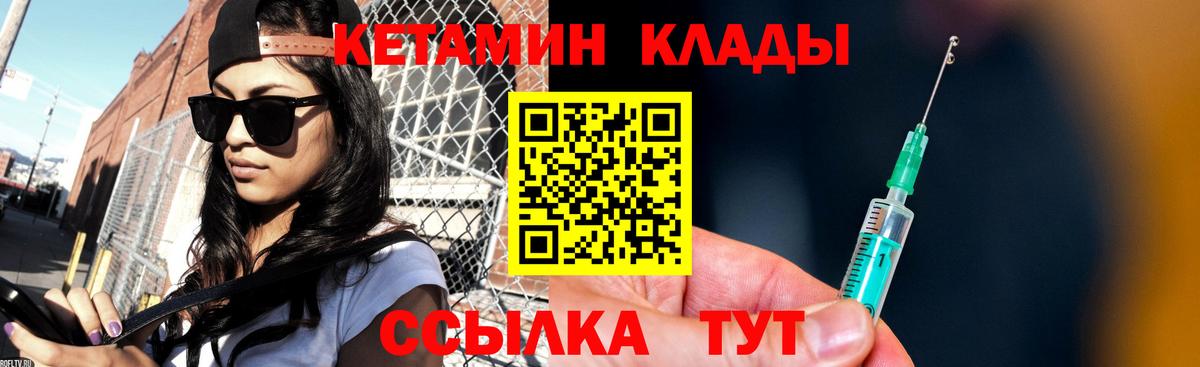 Кетамин ketamine  Вход с VPN  darknet какой сайт  Великий Новгород 