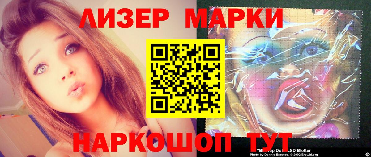 LSD-25 экстази кислота Великий Новгород