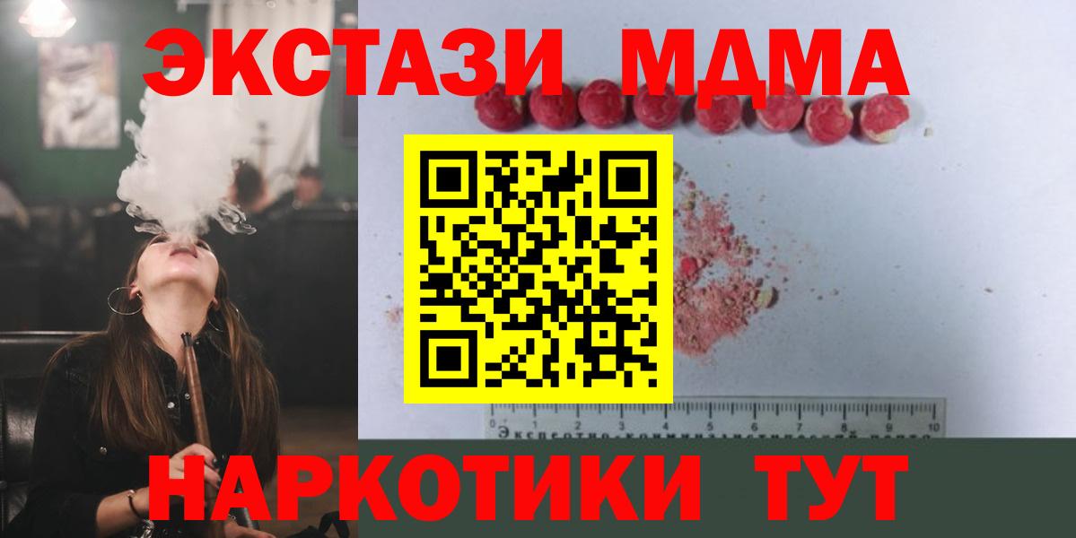 Великий Новгород  MDMA молли  MDMA crystal  Вход с VPN 