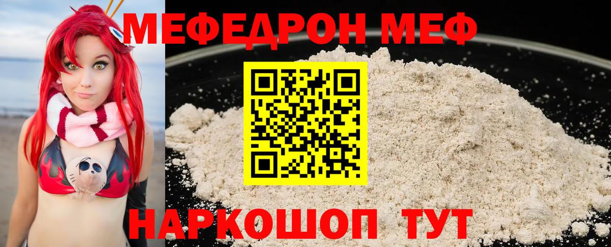 Меф мяу мяу  МЕФ 4 MMC  Меф  Великий Новгород  Вход с VPN 