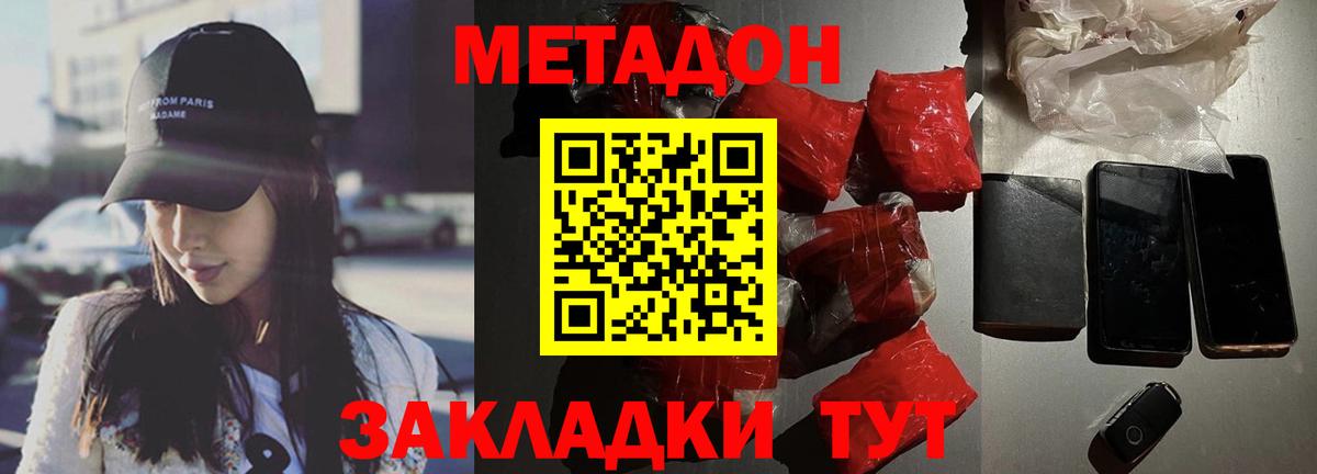 Метадон methadone  MEGA ССЫЛКА  Великий Новгород  Вход с VPN 