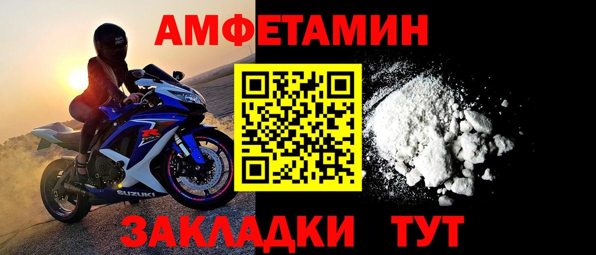 Первитин пудра Великий Новгород