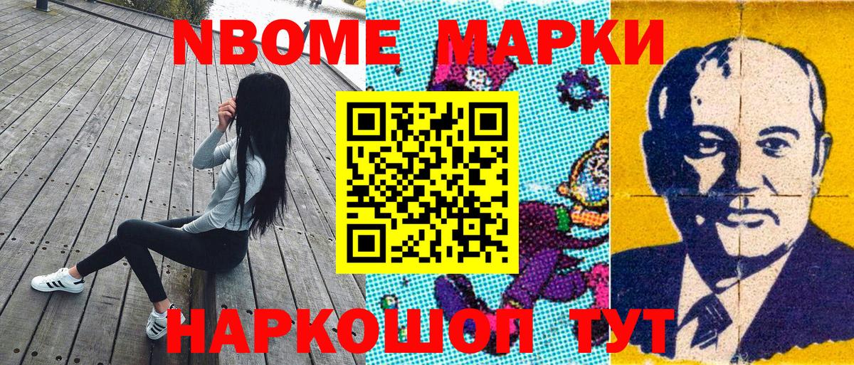 Наркотические марки 1,5мг Великий Новгород