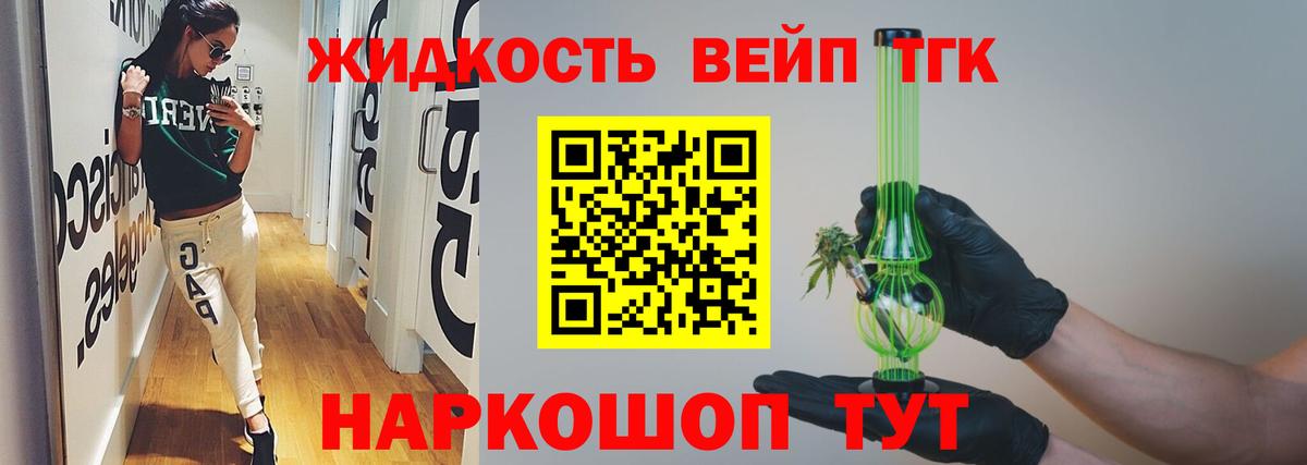Дистиллят ТГК вейп с тгк Великий Новгород