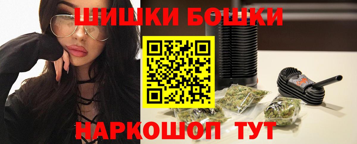 Великий Новгород  Бошки Шишки сатива  Вход с VPN  Марихуана MAZAR 